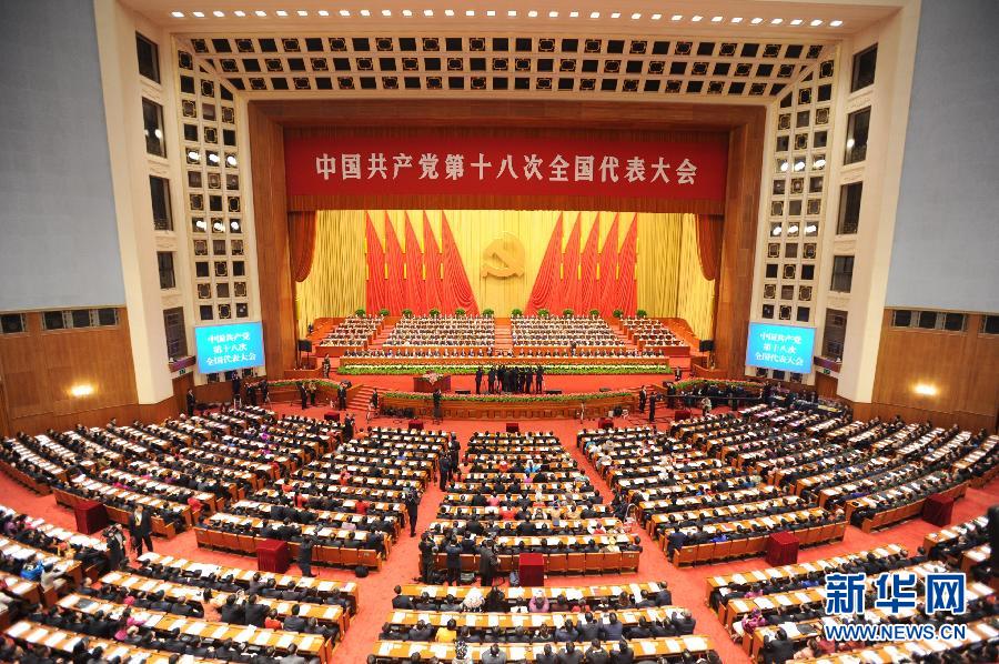 2012年11月8日至14日,中国共产党第十八次全国代表大会举行。大会正式代表2268人，特邀代表57人，代表全国8200多万党员。大会通过的报告《坚定不移沿着中国特色社会主义道路前进，为全面建成小康社会而奋斗》，确定全面建成小康社会和全面深化改革开放的目标，阐明中国特色社会主义道路、中国特色社会主义理论体系、中国特色社会主义制度的科学内涵及其相互联系。大会通过《中国共产党章程（修正案）》，把科学发展观同马克思列宁主义、毛泽东思想、邓小平理论、“三个代表”重要思想一道确立为党的指导思想并载入党章。